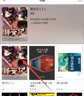 王一博挑战纸巾上打高尔夫
