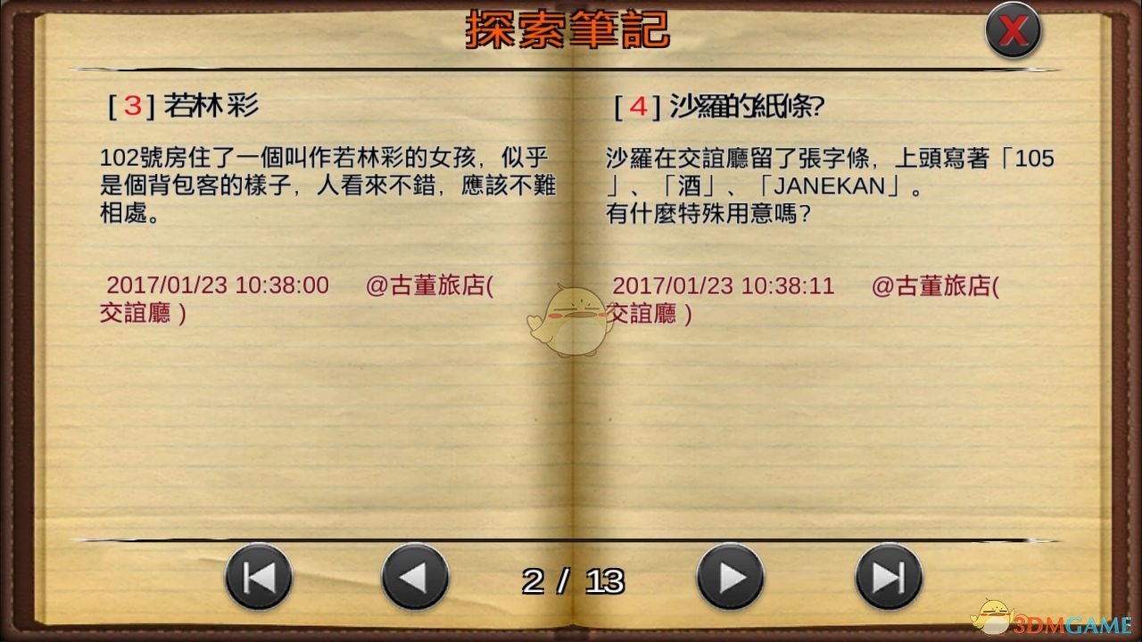 海军成都舰上还有熊猫打卡点