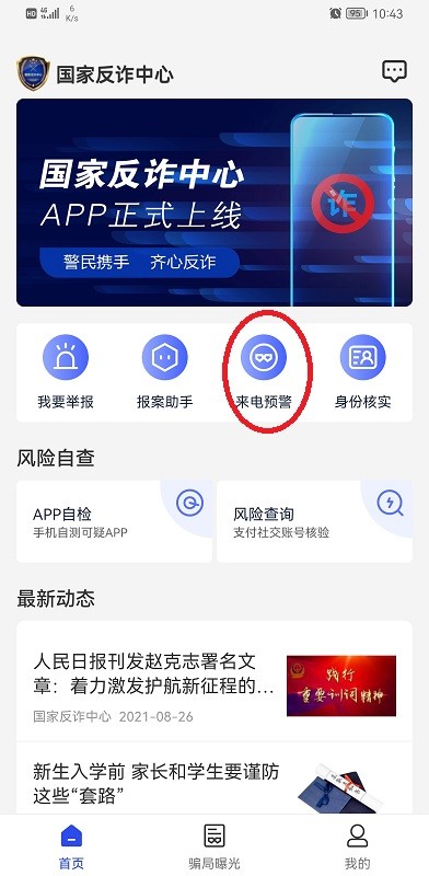 字节跳动旗下多个应用在美暂停服务